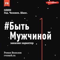 #Быть Мужчиной: закаляя характер - Р.Е. Винилов - Hörbuch