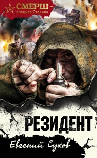 Резидент - Евгений Сухов - E-Book
