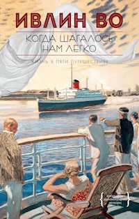 Когда шагалось нам легко - Ивлин Во - E-Book