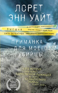 Приманка для моего убийцы - Лорет Энн Уайт - E-Book
