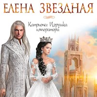 Игрушка императора - Елена Звездная - Hörbuch