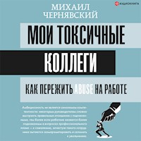 Мои токсичные коллеги. Как пережить abuse на работе? - Михаил Чернявский - Hörbuch