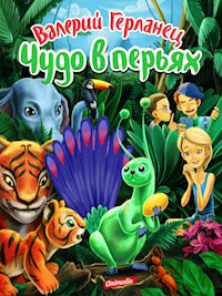 Чудо в перьях - Сказки для подростков - Валерий Герланец - E-Book
