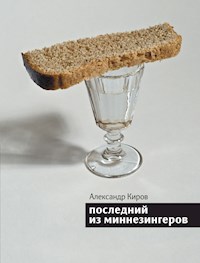Последний из Миннезингеров - Александр Киров - E-Book