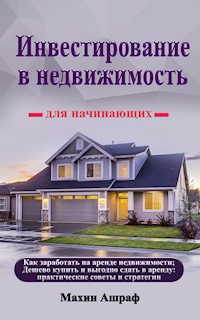 Инвестирование в недвижимость для начинающих - Maheen Ashraf - E-Book