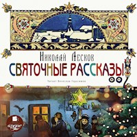 Святочные рассказы - Николай Лесков - Hörbuch