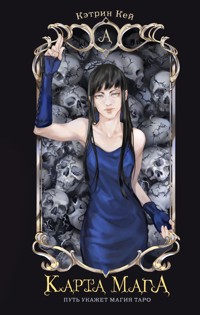 Карта Мага - Кэтрин Кей - E-Book