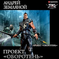 Проект «Оборотень» - Андрей Земляной - Hörbuch