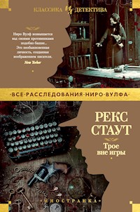 Трое вне игры - Рекс Стаут - E-Book