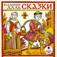 Сказки - Владимир Даль - Hörbuch