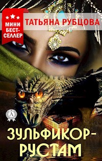 Зульфикор-Рустам - Татьяна Рубцова - E-Book