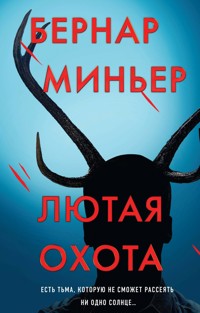 Лютая охота - Бернар Миньер - E-Book