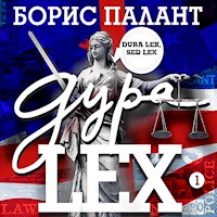 Дура LEX - Борис Палант - Hörbuch