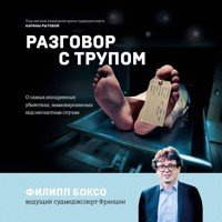 Разговор с трупом. О самых изощренных убийствах, замаскированных под несчастные случаи - Филипп Боксо - Hörbuch