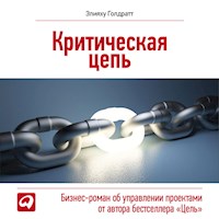 Критическая цепь - Элияху Голдратт - Hörbuch