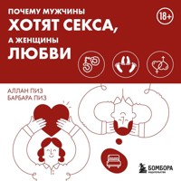 Почему мужчины хотят секса, а женщины любви - Аллан Пиз - Hörbuch