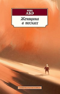 Женщина в песках - Kobo Abe - E-Book