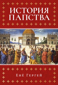 История папства - Енё Гергей - E-Book