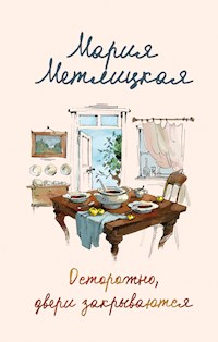 Осторожно, двери закрываются - Мария Метлицкая - E-Book