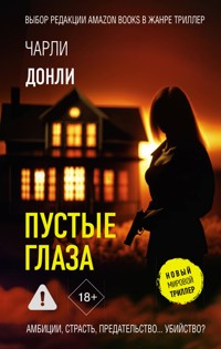 Пустые глаза - Чарли Донли - E-Book