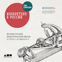 Изобретено в России: История русской изобретательской мысли от Петра I до Николая II - Тим Скоренко - Hörbuch