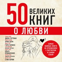 50 великих книг о любви. Самые важные книги об отношениях с партнером и самим собой - Эдуард Сирота - Hörbuch
