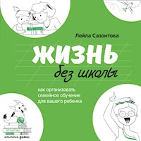 Жизнь без школы: Как организовать семейное обучение для вашего ребенка - Лейла Сазонтова - Hörbuch