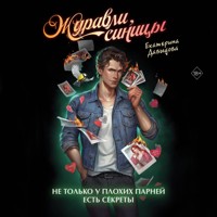 Журавли, синицы - Екатерина Давыдова - Hörbuch