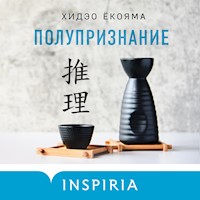 Полупризнание - Хидэо Ёкояма - Hörbuch