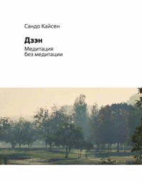 Дзэн. Медитация без медитации - Сандо Кайсен - E-Book