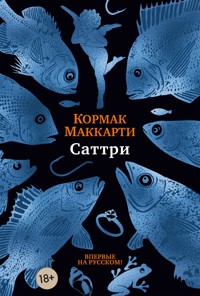 Саттри - Кормак Маккарти - E-Book