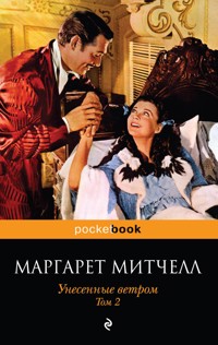 Унесенные ветром - Margaret Mitchell - E-Book