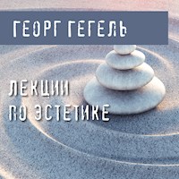 Лекции по эстетике - Георг Гегель - Hörbuch