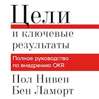 Цели и ключевые результаты - Пол Нивен - Hörbuch