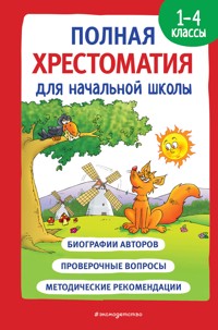 Полная хрестоматия для начальной школы. 1-4 классы. Книга 1 - авторов Коллектив - E-Book