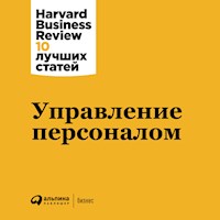 Управление персоналом - авторов Коллектив - Hörbuch