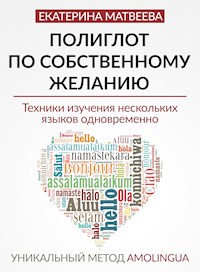 Полиглот по собственному желанию. Уникальный метод Amolingua. Техники изучения нескольких языков одновременно -  Иностранные языки. Английский язык - Ekaterina Matveeva - E-Book