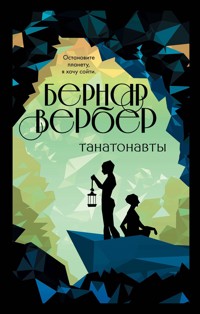 Танатонавты - Бернар Вербер - E-Book