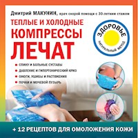 Теплые и холодные компрессы лечат - Дмитрий Макунин - Hörbuch