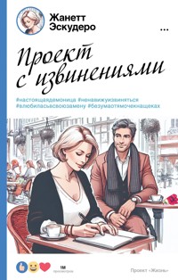 Проект с извинениями - Жанетт Эскудеро - E-Book