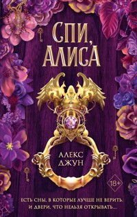 Спи, Алиса - Алекс Джун - E-Book