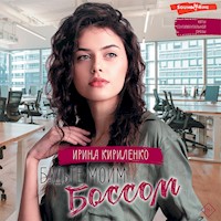Будьте моим боссом - Ирина Кириленко - Hörbuch