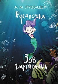 Русалочка. Зов гармонии - Аманда Луззадер - E-Book