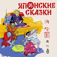 Японские сказки - Anonymus - Hörbuch