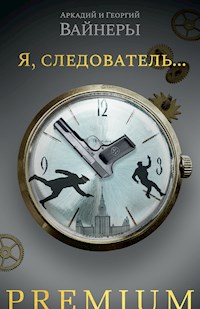 Я, следователь... - Аркадий Вайнер - E-Book