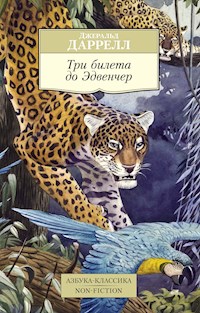 Три билета до Эдвенчер - Джеральд Даррелл - E-Book