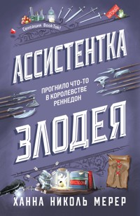 Ассистентка Злодея - Ханна Николь Мерер - E-Book
