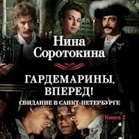 Гардемарины, вперед! Свидание в Санкт-Петербурге - Нина Соротокина - Hörbuch