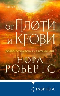 От плоти и крови - Nora Roberts - E-Book
