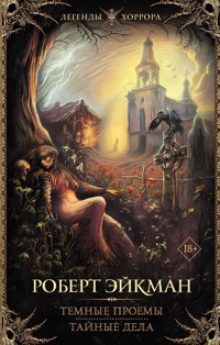 Темные проемы. Тайные дела - Роберт Эйкман - E-Book